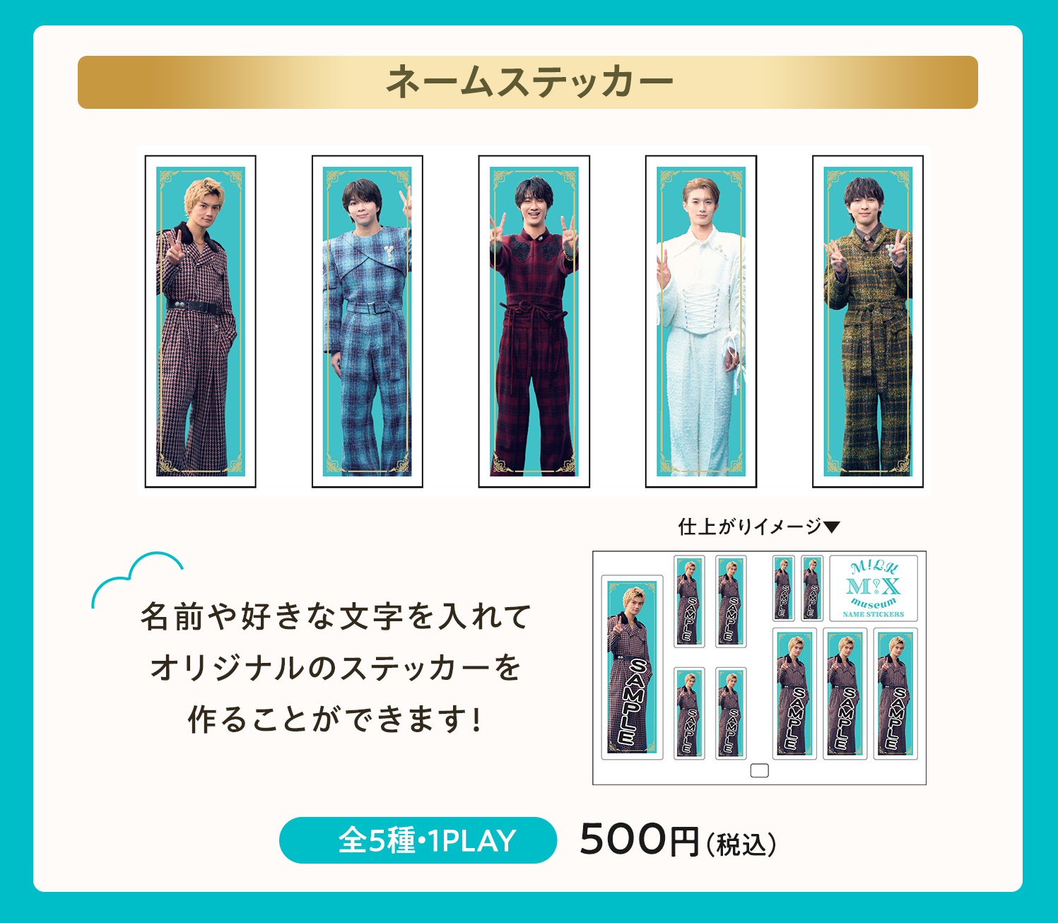 M!LK、メジャー2ndアルバム発売記念！全国4都市のHMVで企画展『M!LK M 