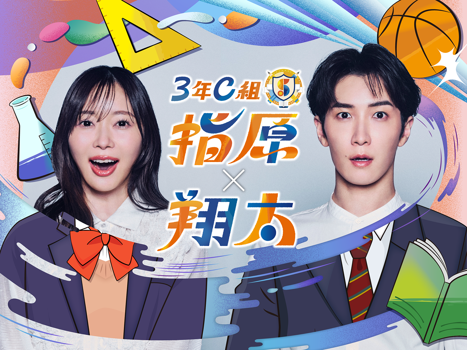 活動歴および当時の関連ビジュアル記録