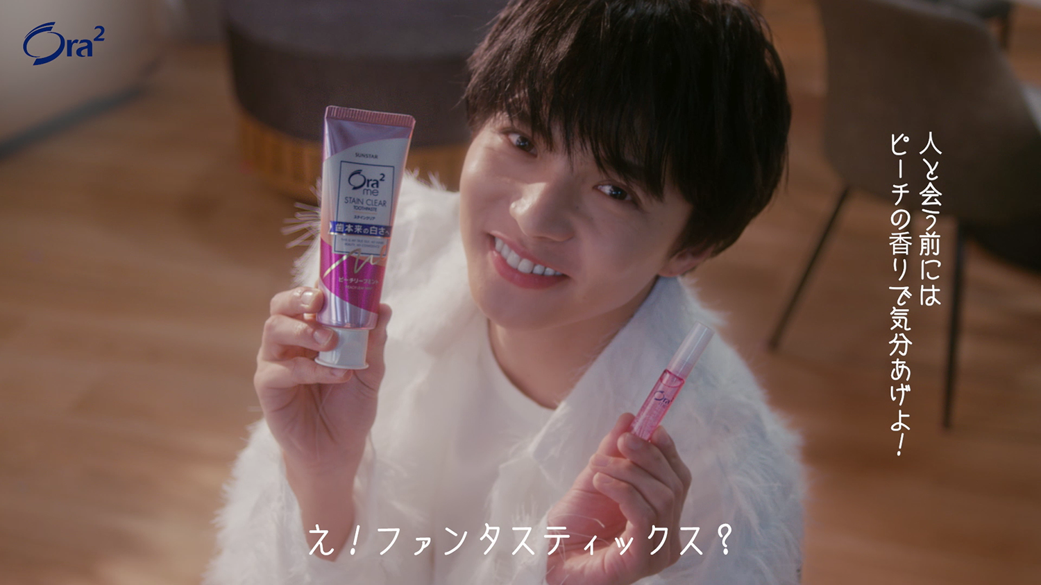 FANTASTICSがOra²(オーラツー)の新アンバサダーに就任！中島颯太が 