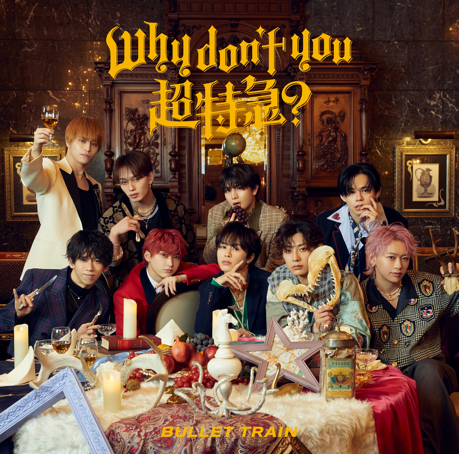 超特急 超特急が主催するパーティーに誘われた世界を表現！2nd EP『Why don't you 超特急？』ジャケット写真全種一挙公開！ |  Emo!miu｜エモミュー
