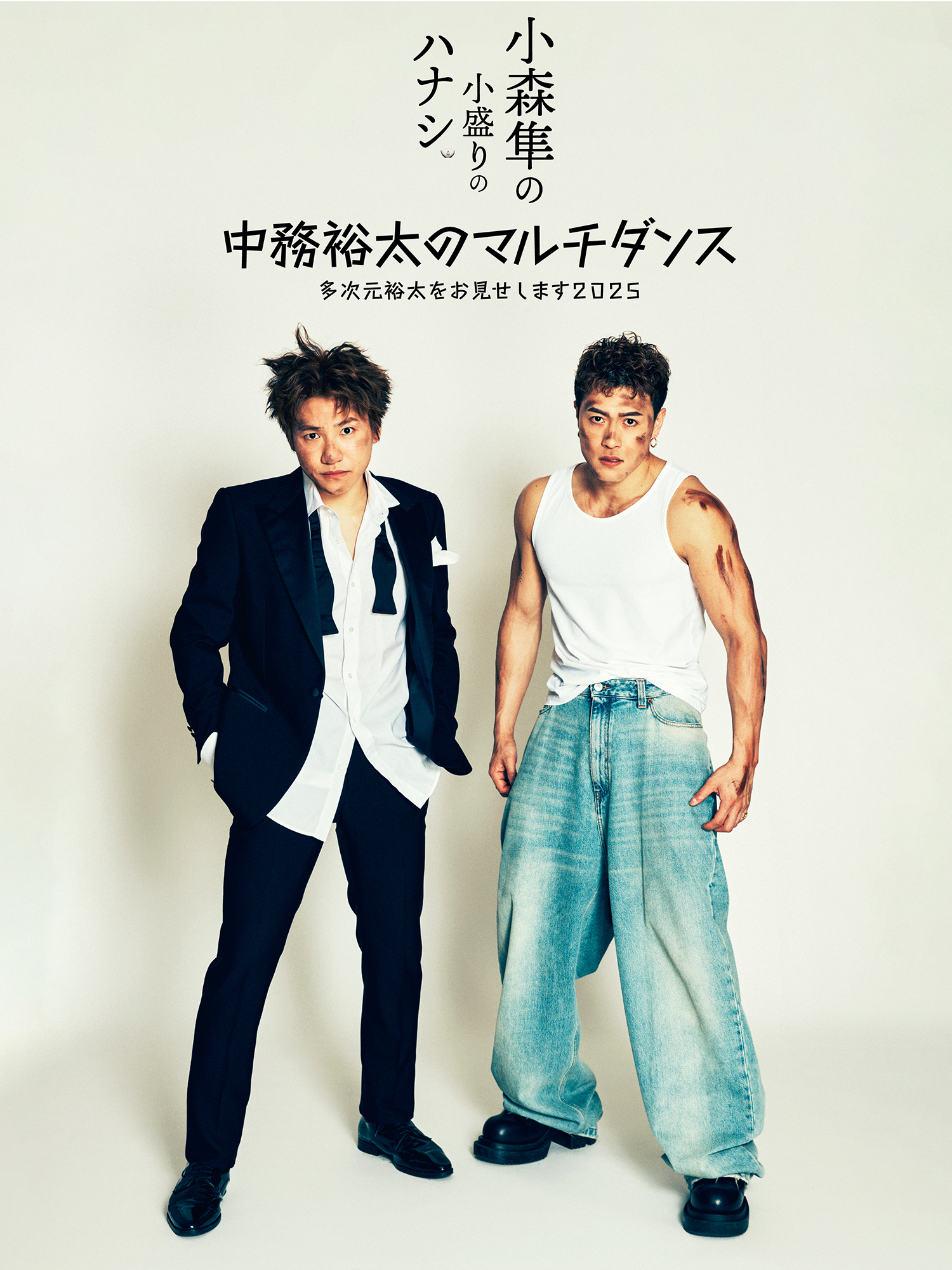 GENERATIONS 小森隼＆中務裕太の2人が繰り広げるスペシャルなステージ 