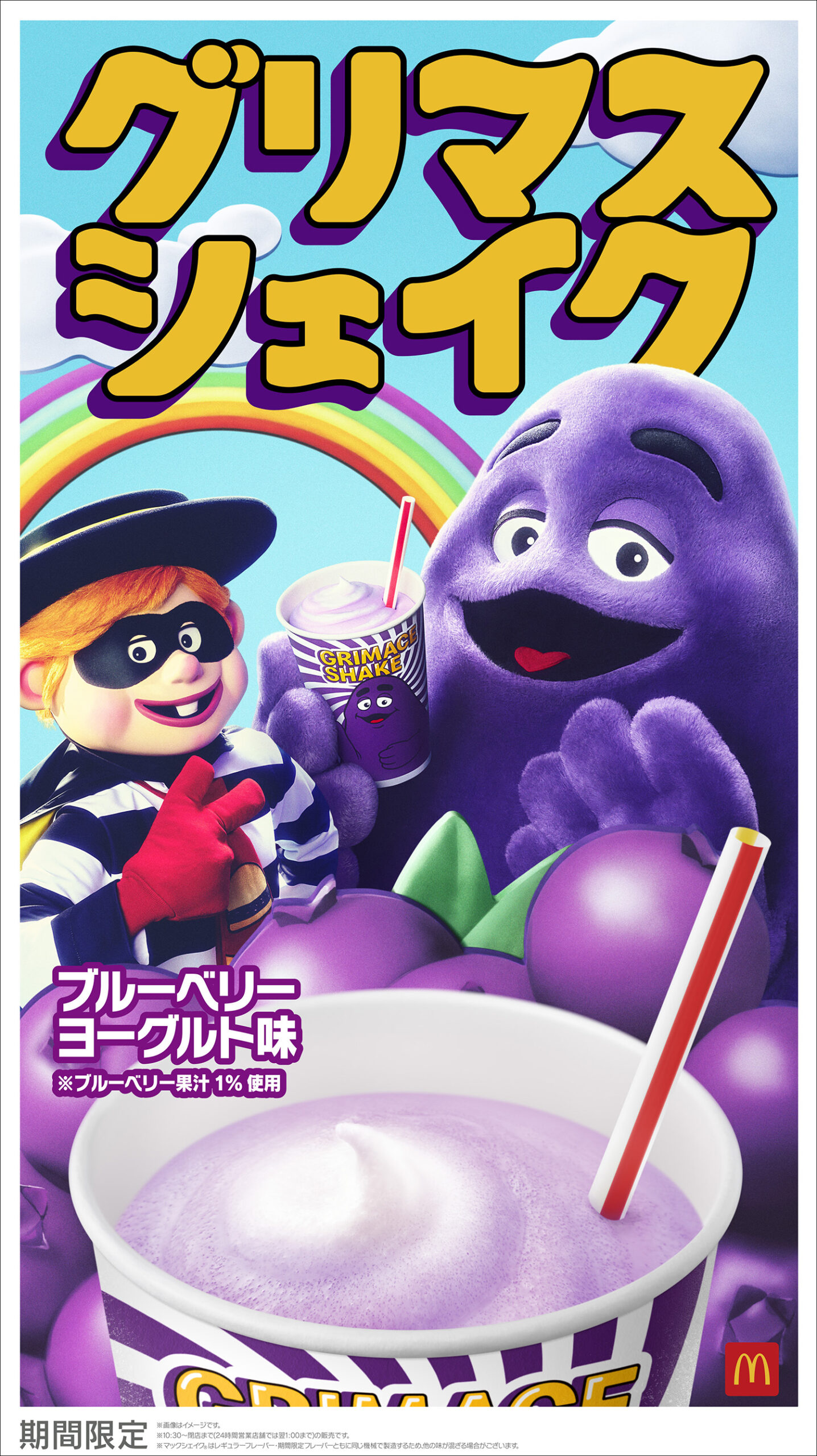 マック ハンバーグ ラー マクドナルド - ハンバーグラー3体セット 
