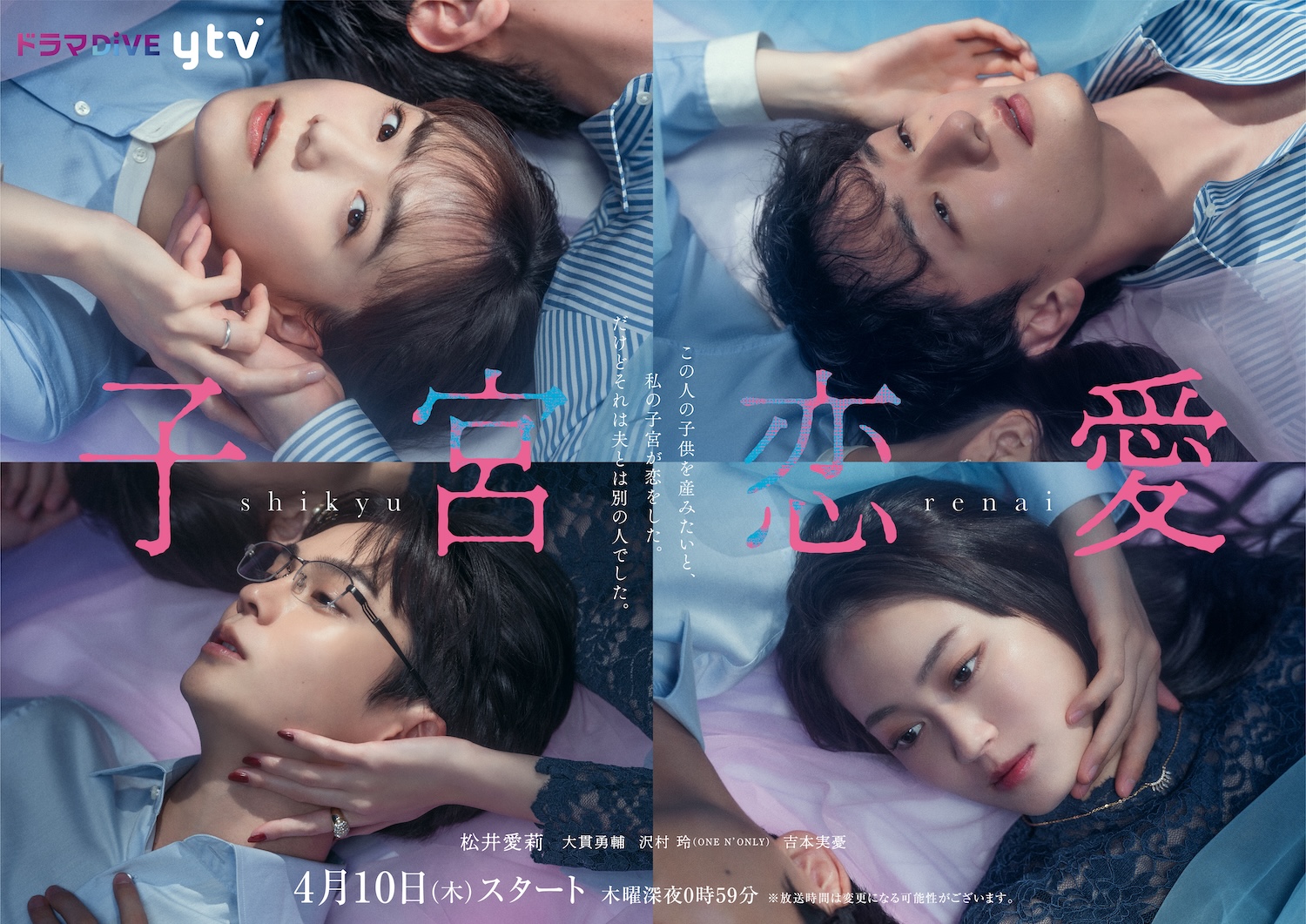 ドラマ「子宮恋愛」第7話場面写真!まき(松井愛莉)が恭一(沢村玲)がいない部屋に離婚届と結婚指輪を置く・・・ | Emo!miu|エモミュー