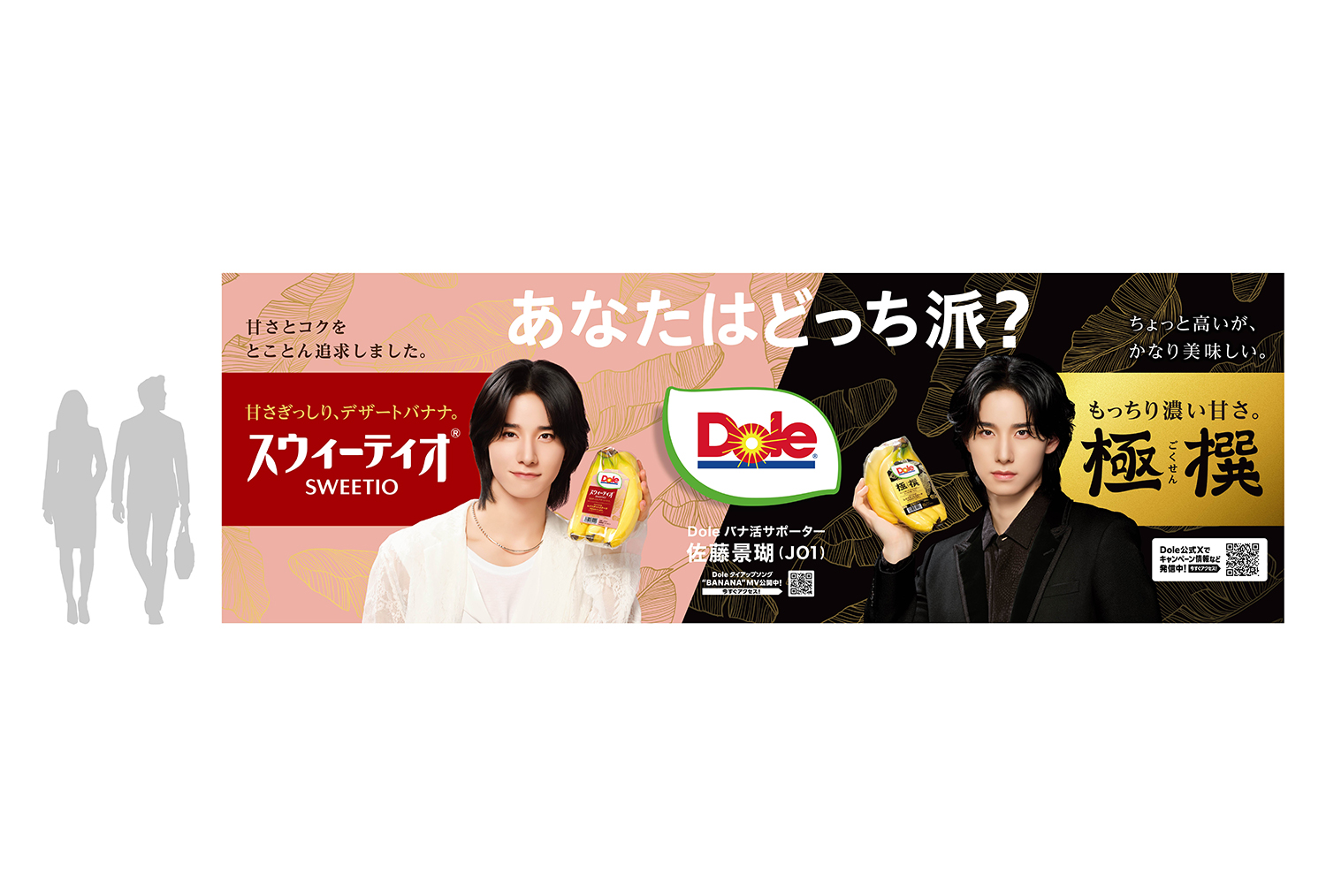 佐藤景瑚(JO1)の超特大ビジュアルが、東京・名古屋・大阪に登場 