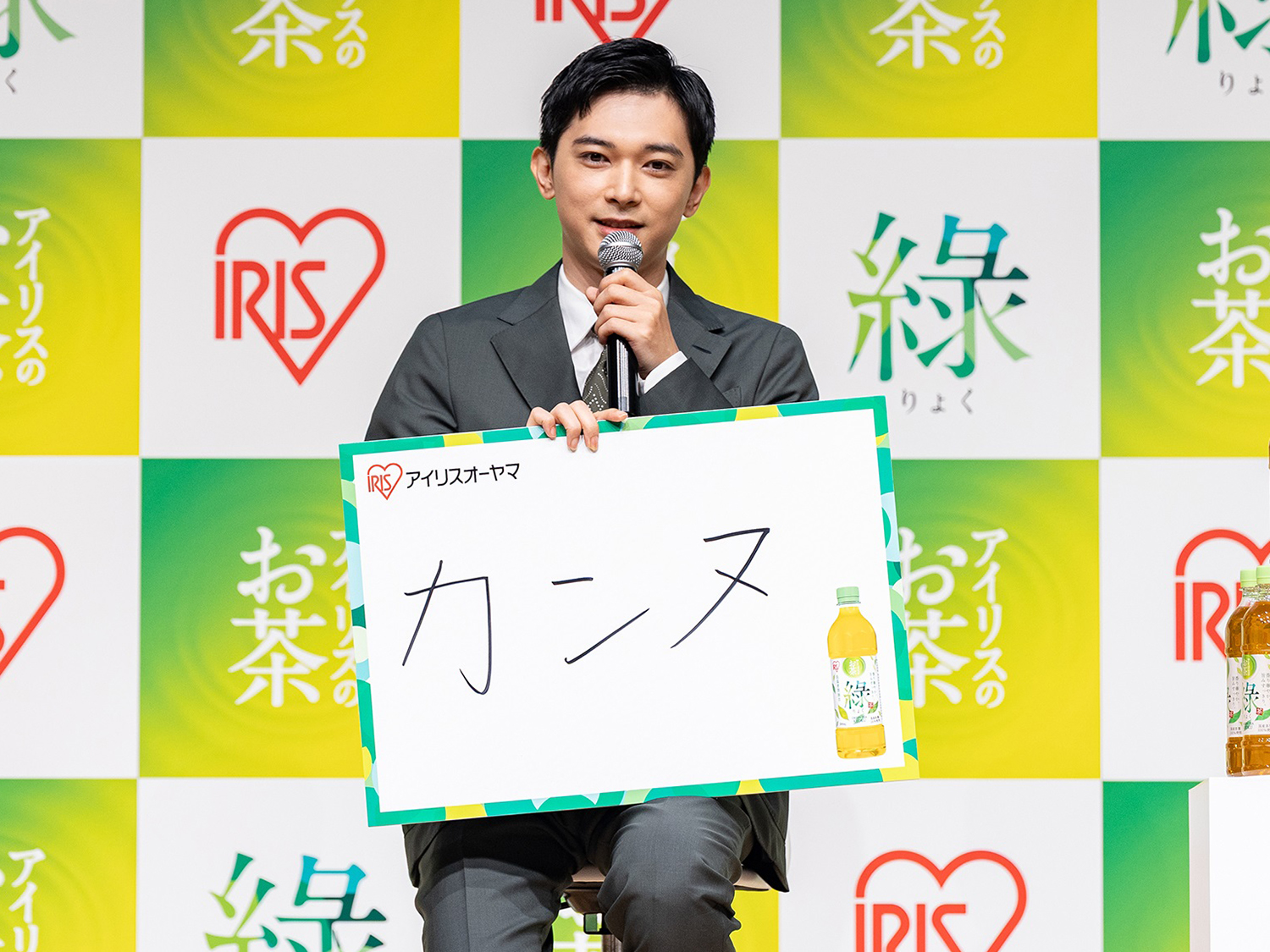 イベントレポ＞吉沢亮が“正直”癒されたこととは？アイリスオーヤマ新 