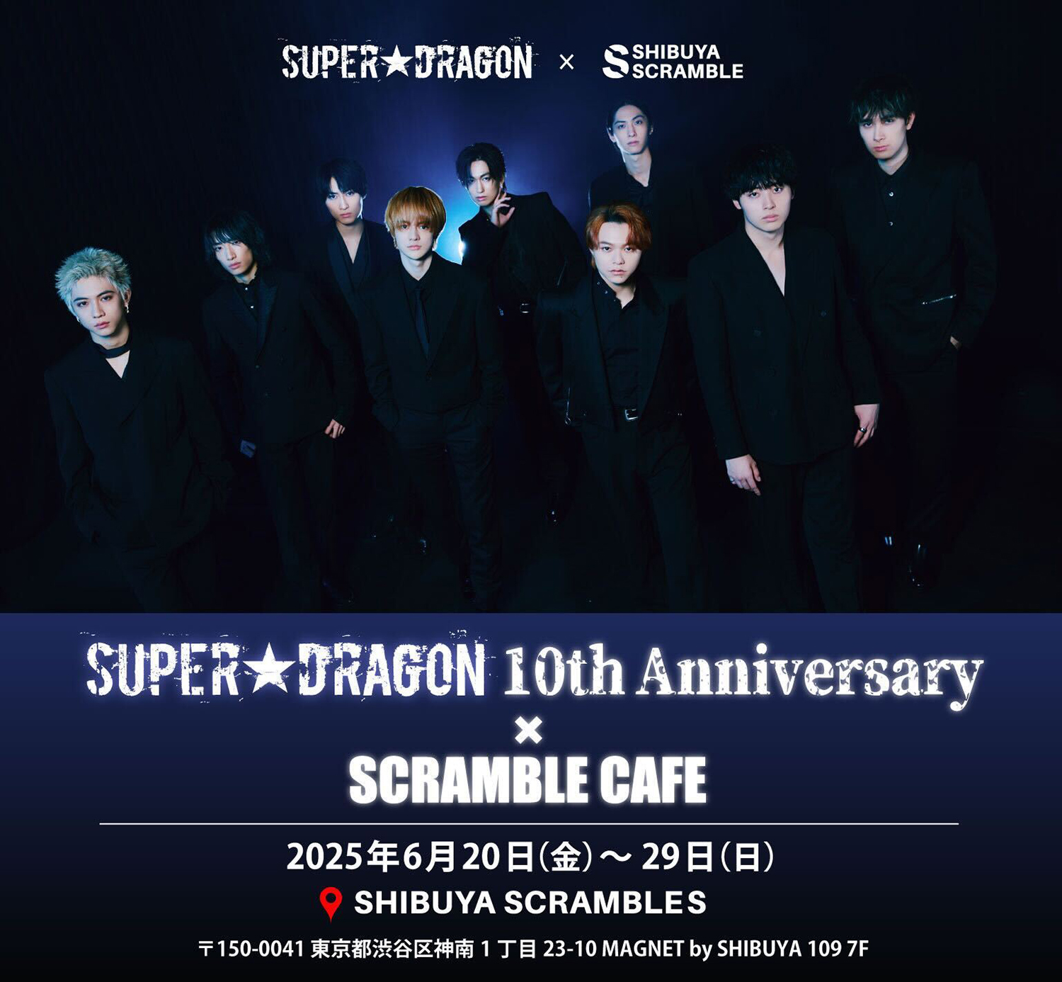 SUPER☆DRAGON(スパドラ)1st Album『SUPER X』収録のリード曲「Dark 