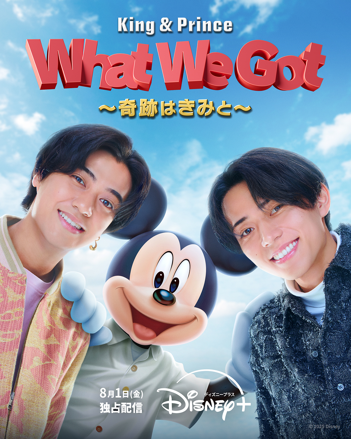 永遠のエンターテイナー・ミッキーマウスとKing & Princeが豪華共演 