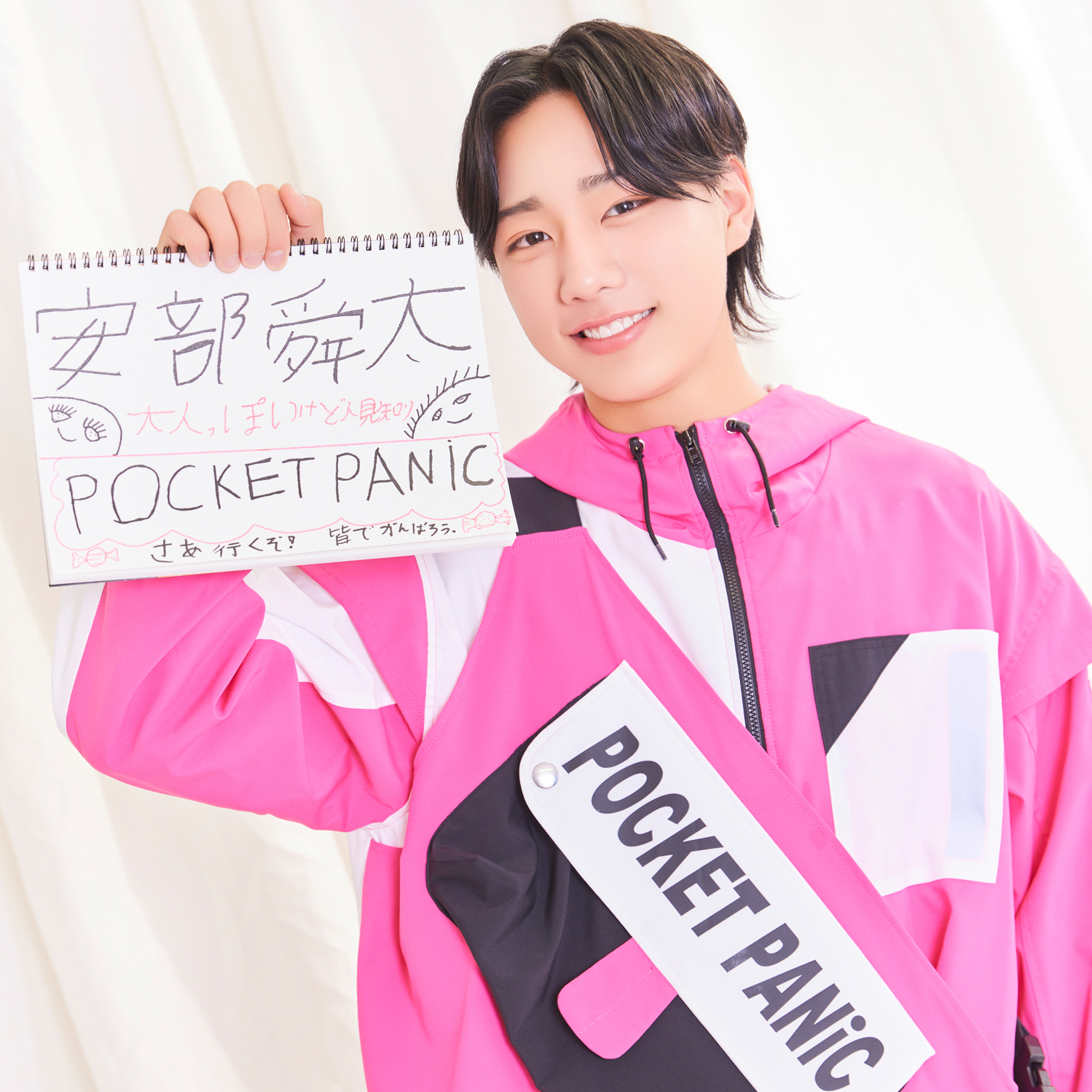 POCKET PANiC(#ポケパニ) 自己紹介Q＆A】安部舜太くんを30の質問で徹底 