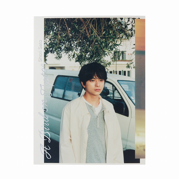 佐藤勝利の「人間味」のありかが伝わる、日記のような1st写真集『A Bird on Tiptoe』蔦屋書店で発売！さらに抽選でトークイベントも |  Emo!miu｜エモミュー ◇ 佐藤勝利 ラバーバンド 静岡