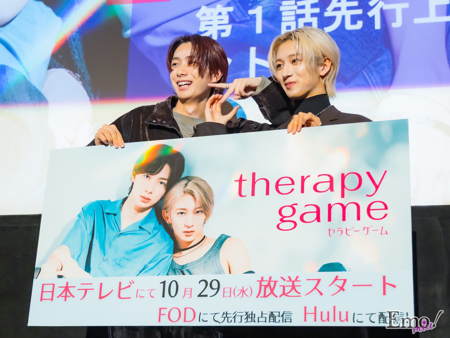 W主演のNAOYA(MAZZEL)&冨田侑暉(龍宮城)登壇！ドラマ「セラピーゲーム