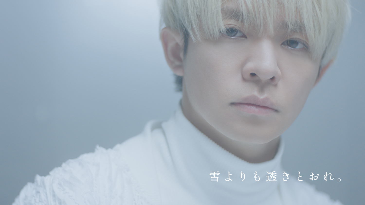 Number_i(平野紫耀・神宮寺 勇太・岸 優太)出演『雪肌精』の新・冬 