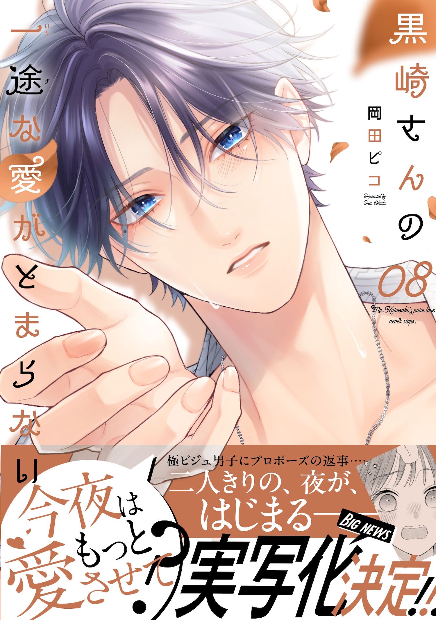 m lk 小説