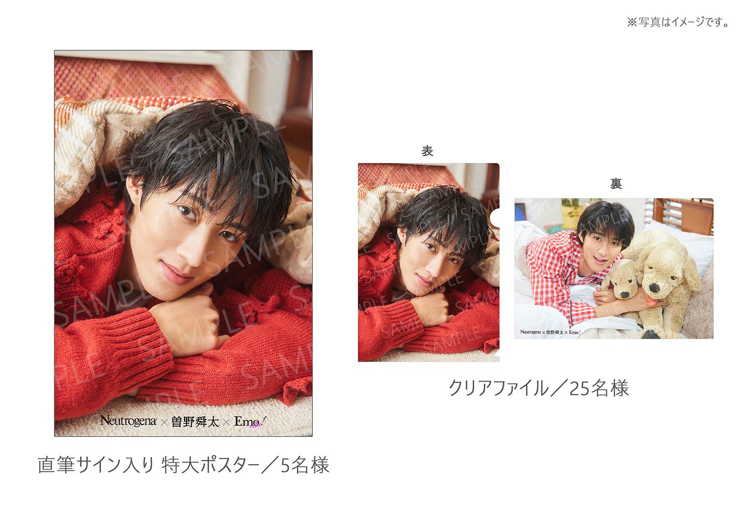 冬は曽野舜太とニュートロジーナ】曽野舜太(M!LK)×ニュートロジーナ 