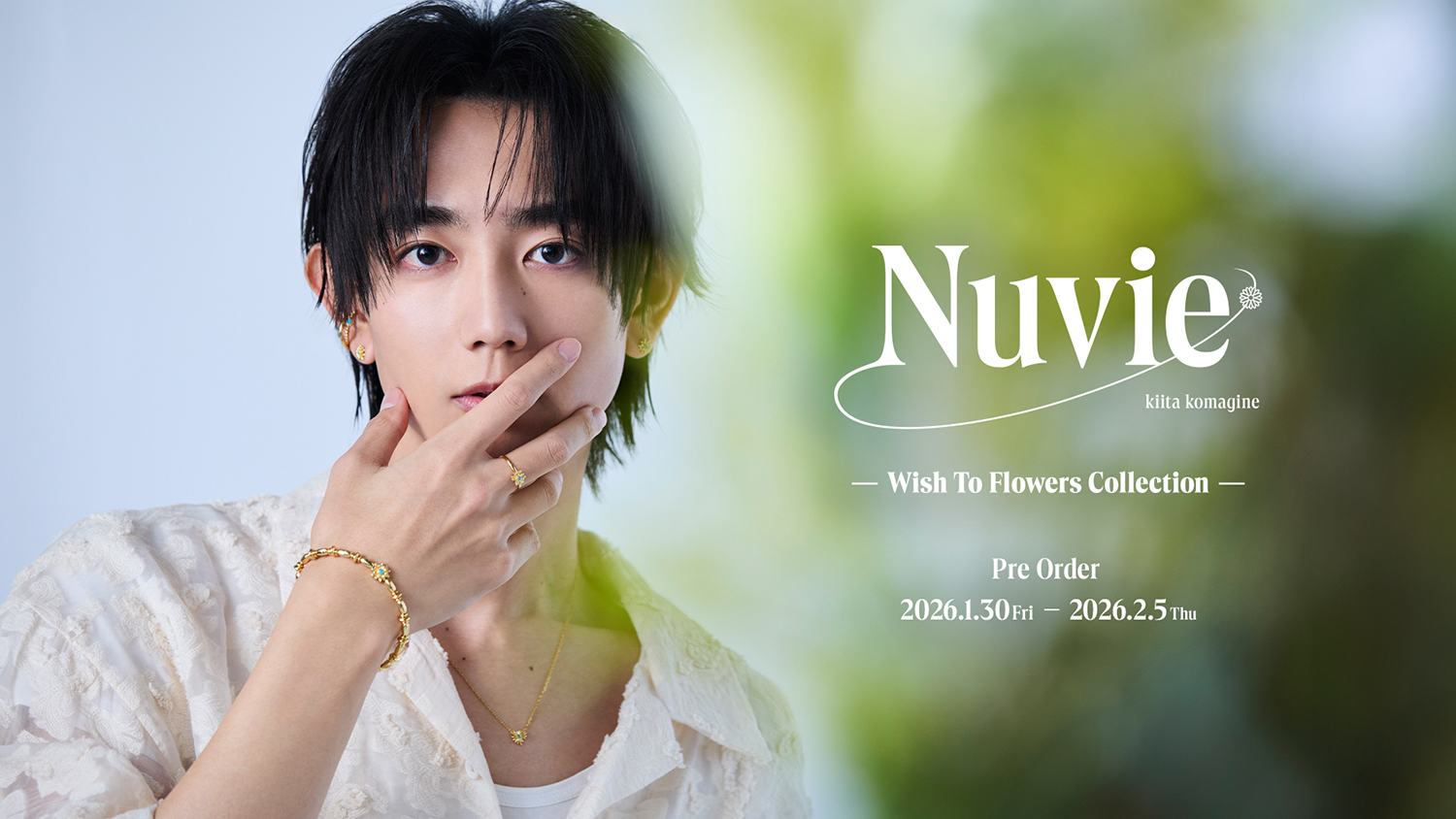 俳優・駒木根葵汰、初プロデュースのジュエリーブランド「Nuvie 