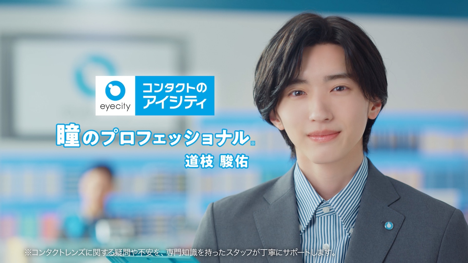 道枝駿佑(なにわ男子)「大西流星くんが『みっちー大丈夫？忙しくない 