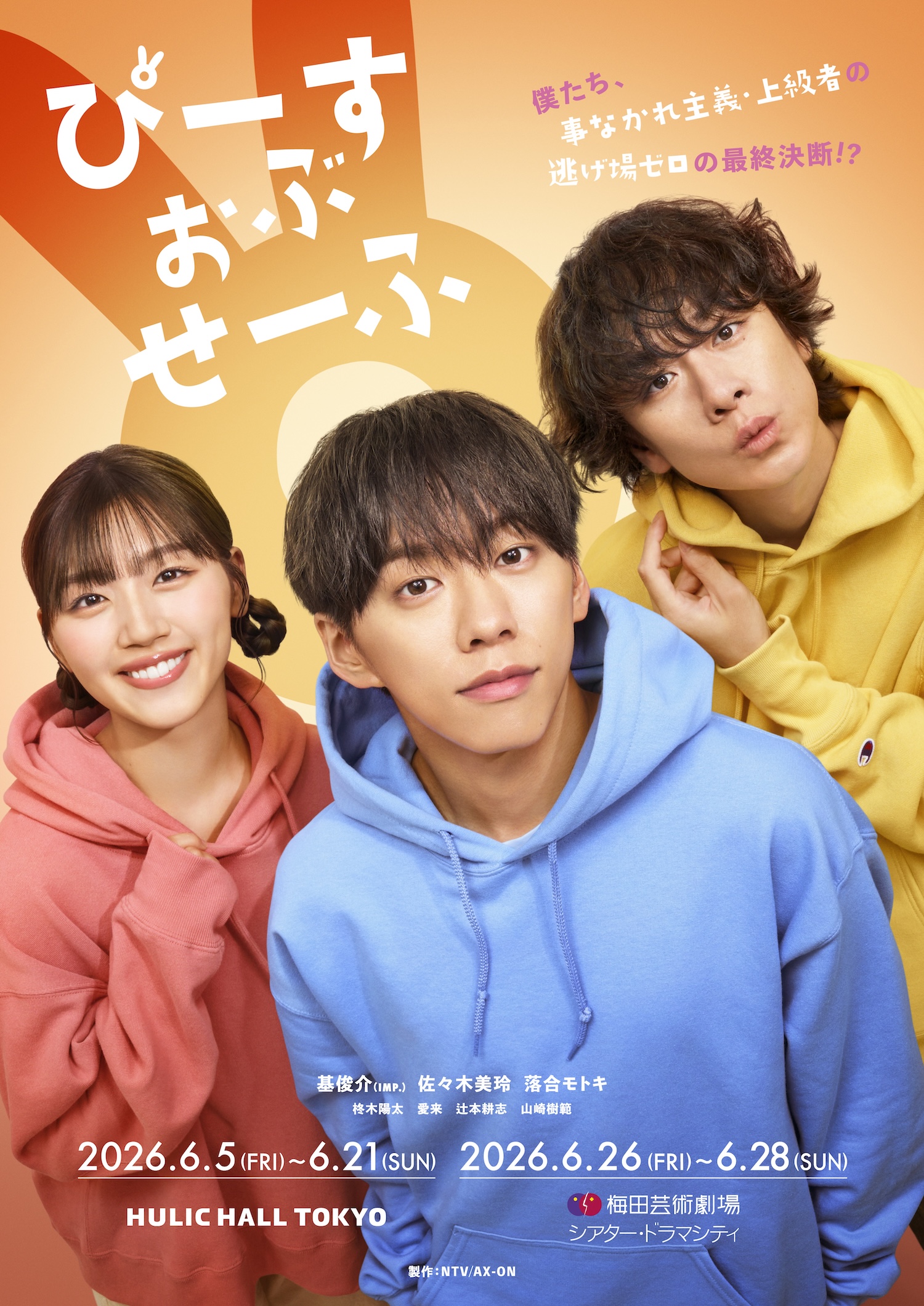 落合 モトキ ドラマ