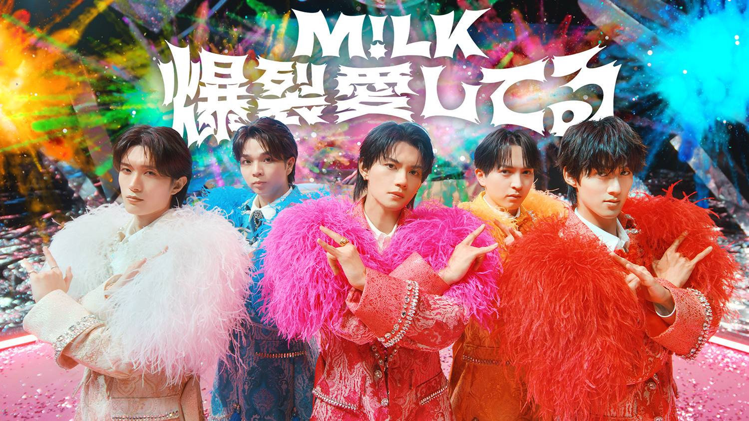 M!LK、 グループ史上初快挙！「爆裂愛してる / 好きすぎて滅！」売上 