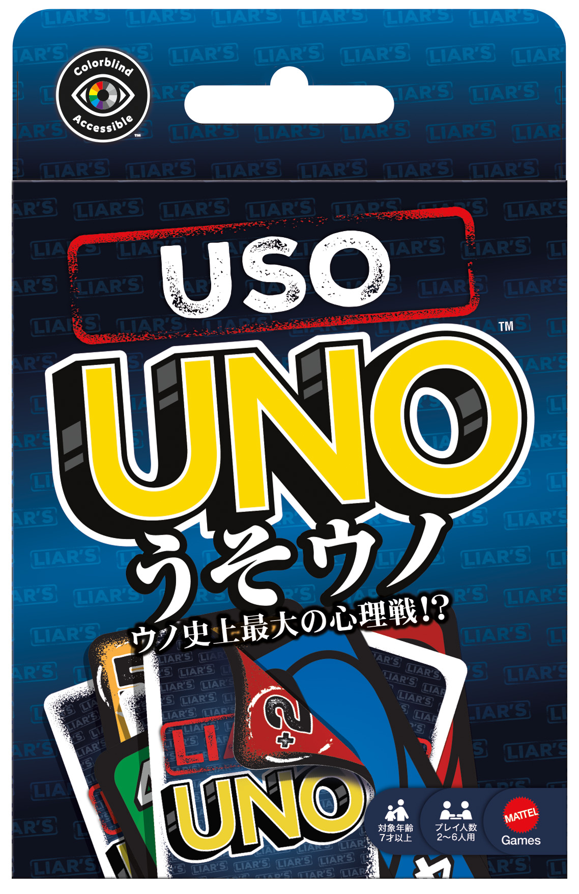 向井康二(Snow Man)が“進化系ウノ”を楽しむ!大人気カードゲーム「UNO(ウノ)」新プロモーションに起用!! | Emo!miu|エモミュー