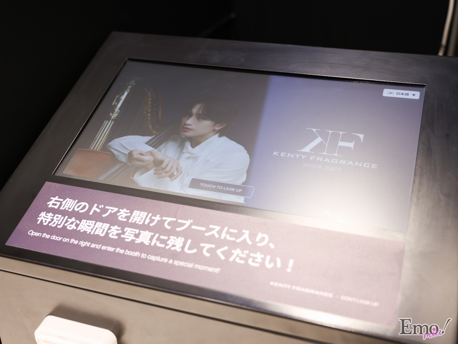 中島健人】3楽曲の世界観を“香り”で表現！限定フォトブース 