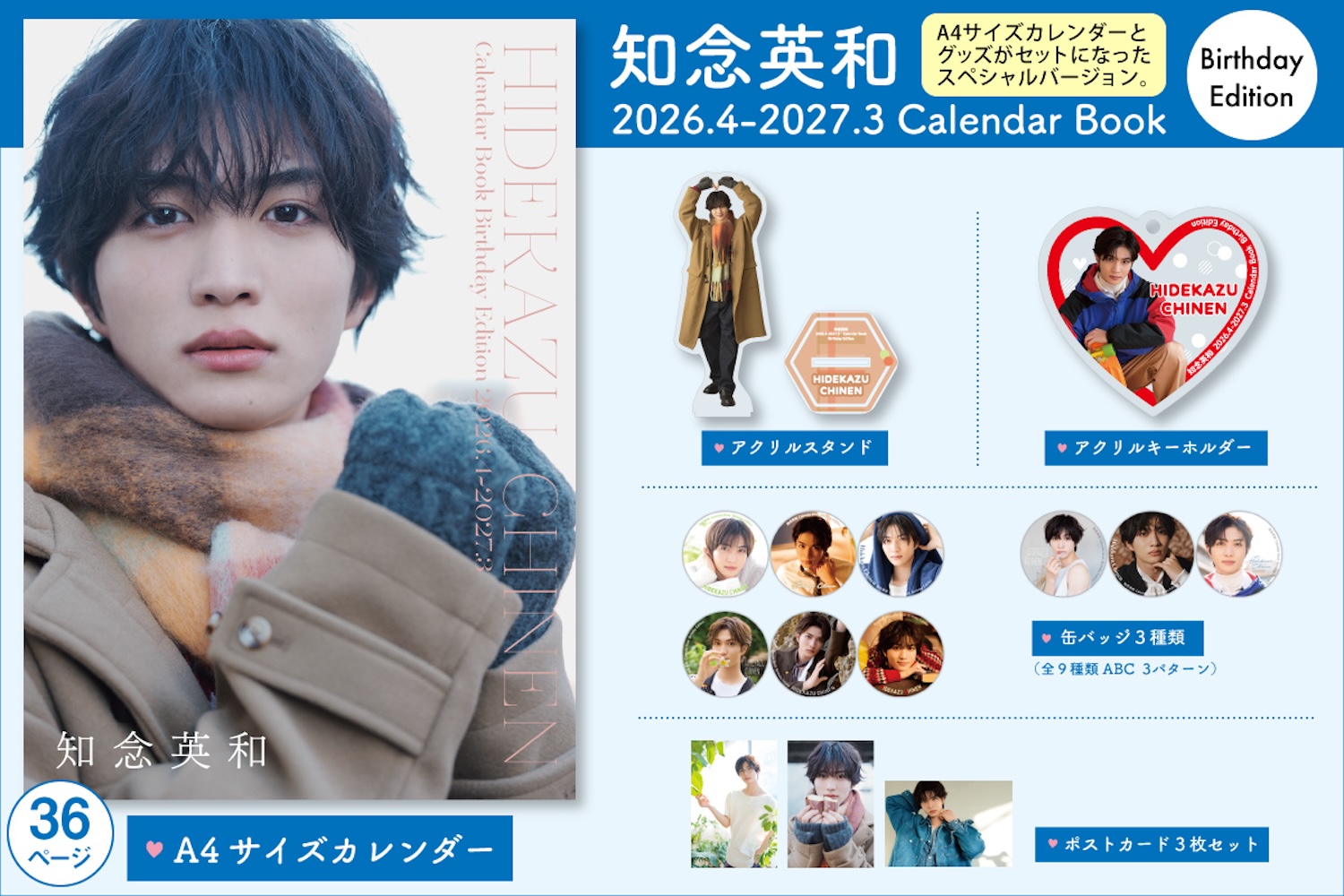 アクスタや缶バッジがついたスペシャル版も！ドラマ『仮面ライダーガヴ 