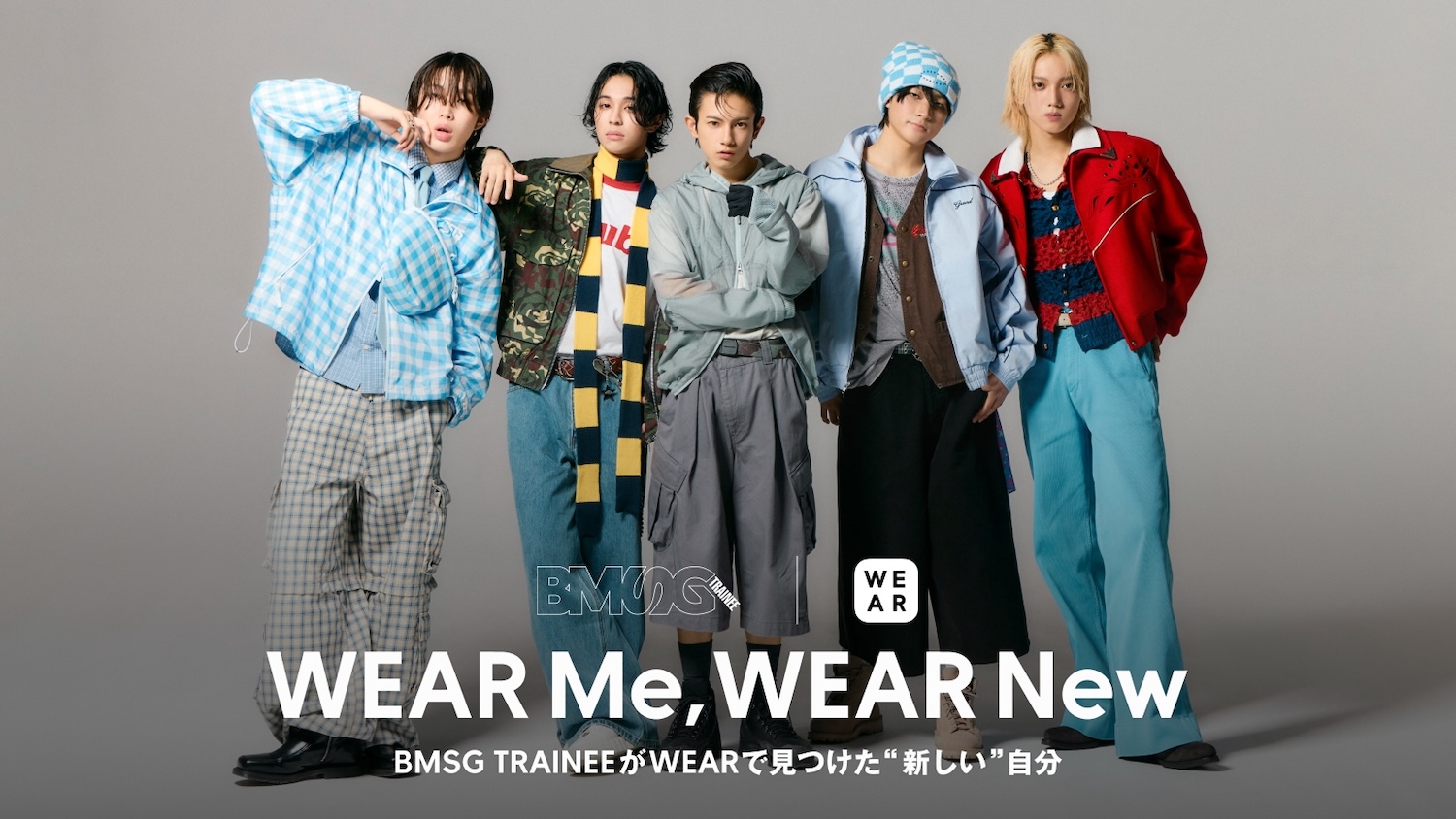 BMSG TRAINEE × WEAR デビューを控えた5名が「在りたい姿」に変身する特別コンテンツ公開 | Emo!miu｜エモミュー