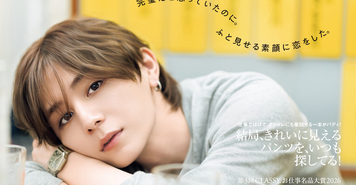 CLASSY.』5月号 増刊Special Edition表紙にHey! Sɑy! JUMP・山田涼介が