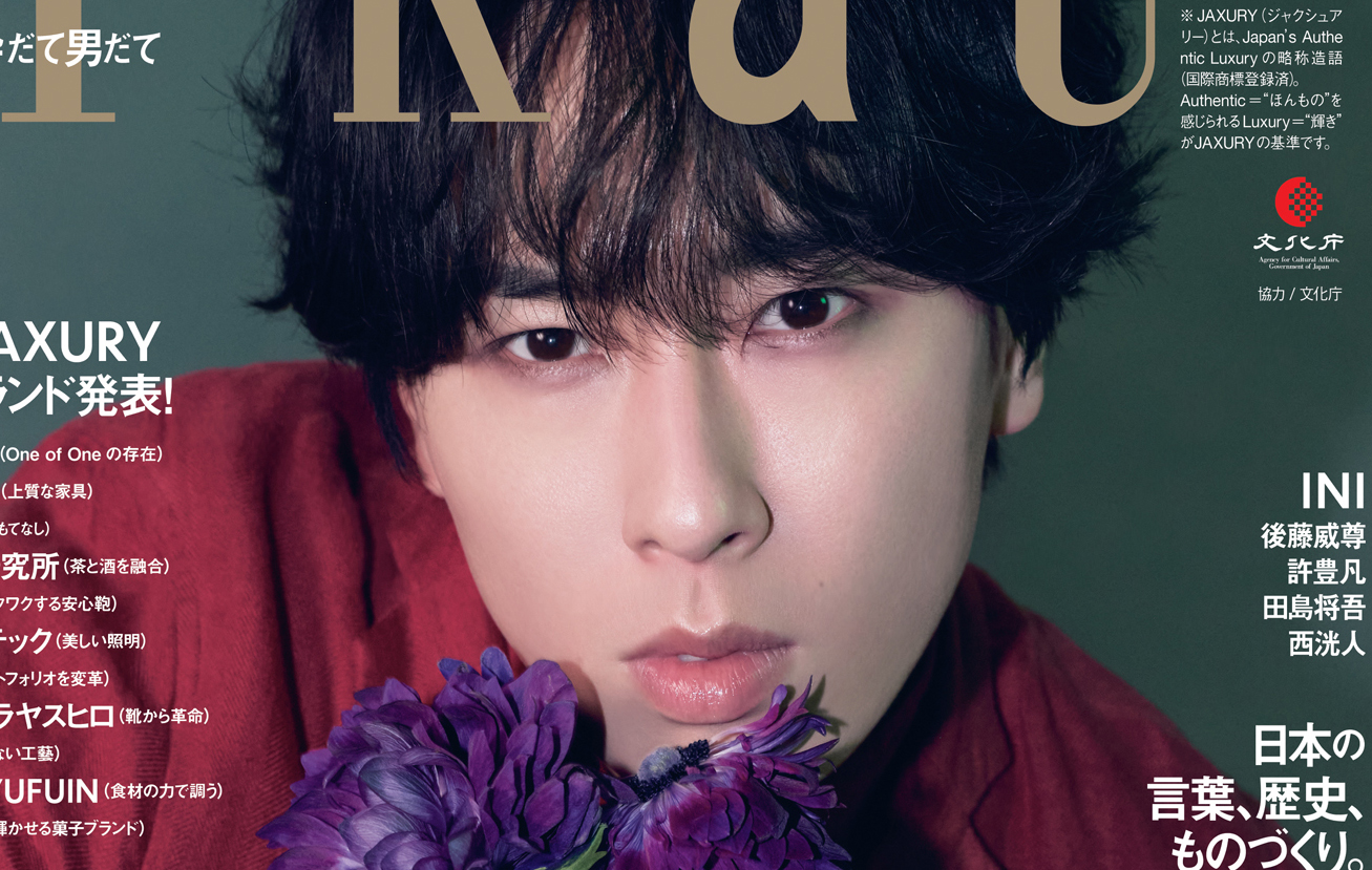 宮舘涼太(Snow Man)が『FRaU JAXURY 特集号』表紙を飾る！さらに紙面に