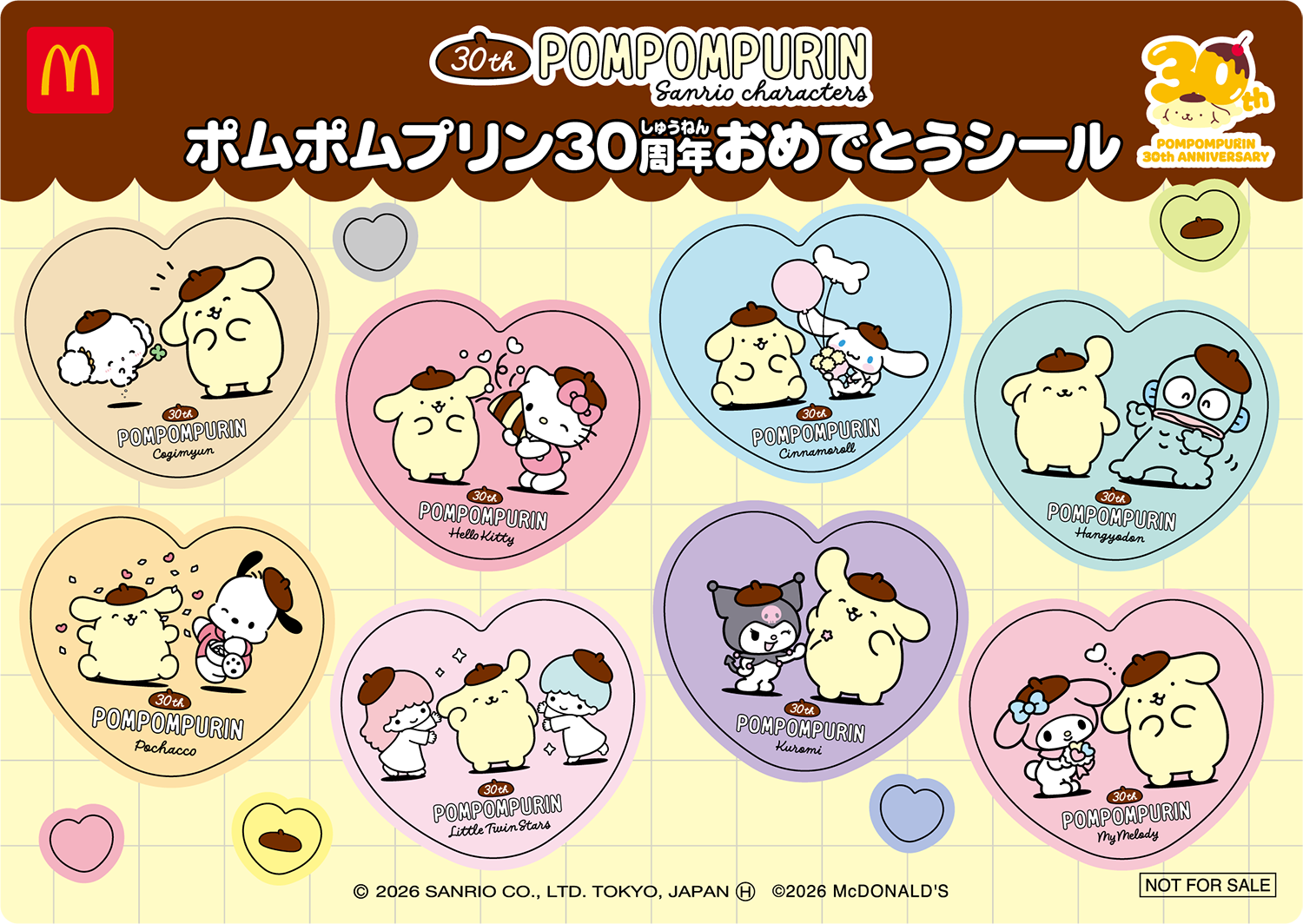 サンリオ ハッピー セット