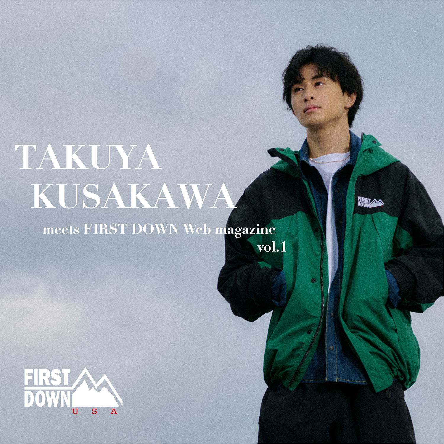 超特急 草川拓弥こだわりのコラボアイテムも販売！FIRST DOWN USA公式 