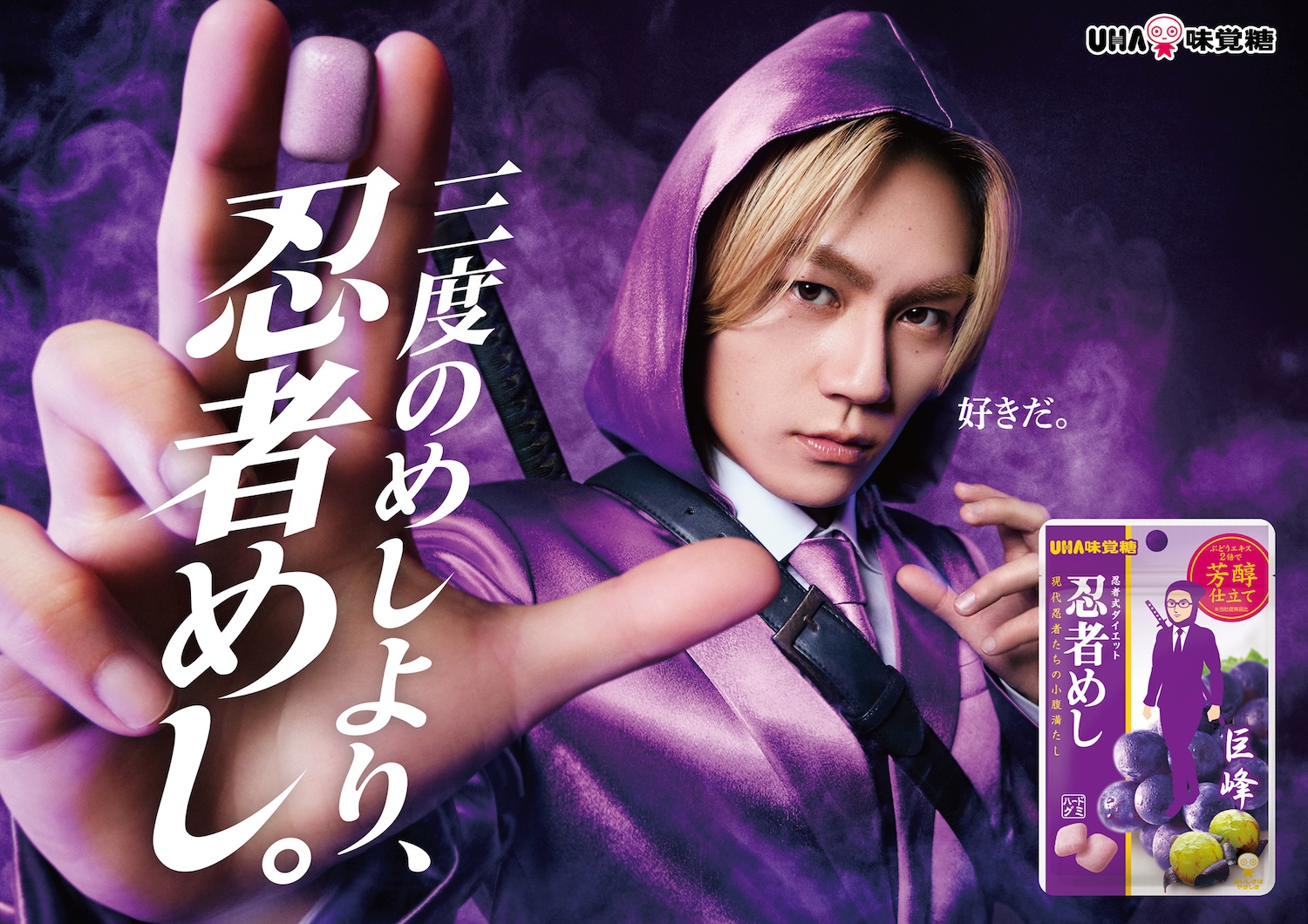松田元太(Travis Japan)のシュールな立ち位置＆合いの手＆表情が 