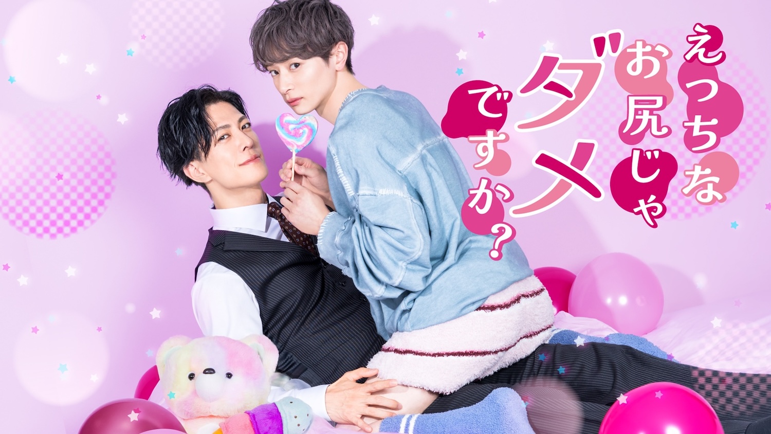 朝日放送テレビ『M!LKじゃん!』公式パーカー＆Tシャツ発売！メンバー 