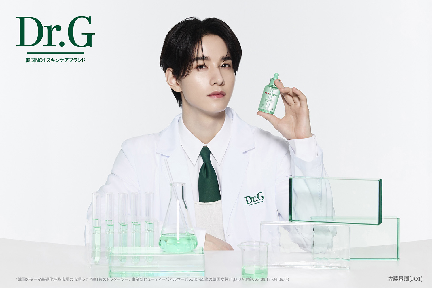 佐藤景瑚(JO1)×韓国スキンケアブランド＜Dr.G＞新キービジュアルを公開 