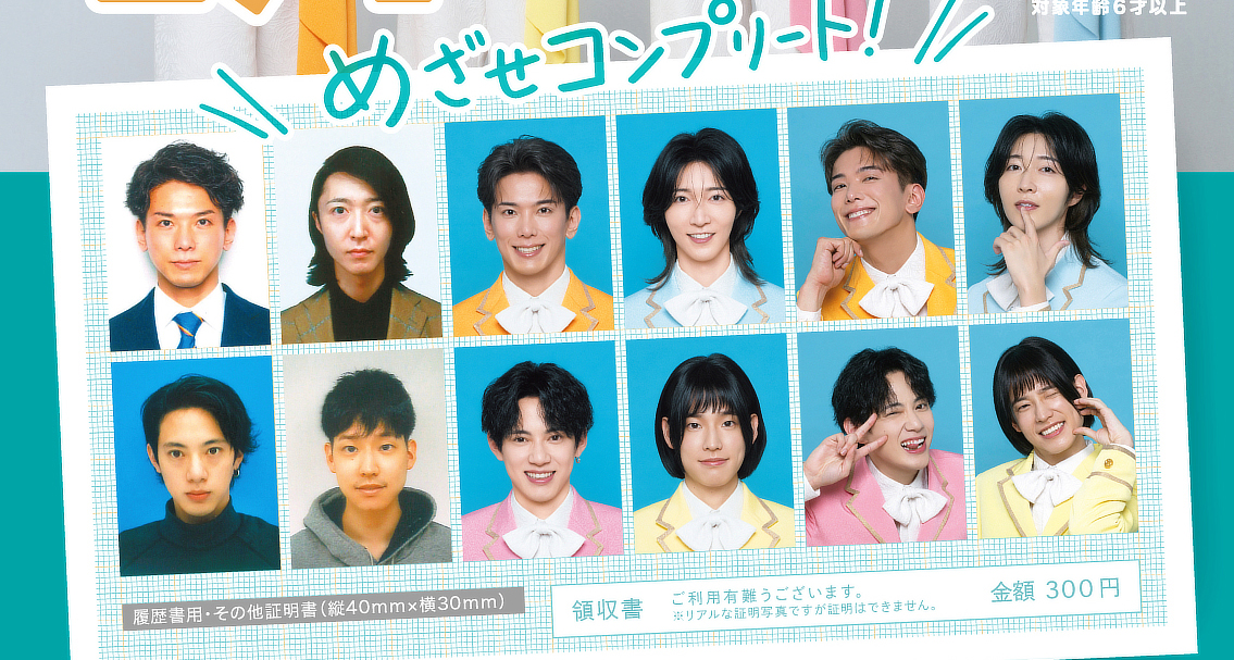 コンプは幻になっちゃう!? モナキ初のガチャアイテムがヴィレヴァン