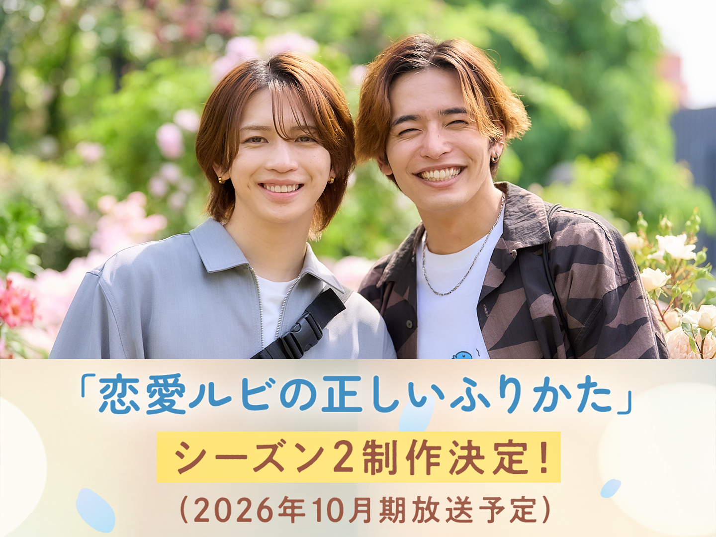 活動歴および当時の関連ビジュアル記録