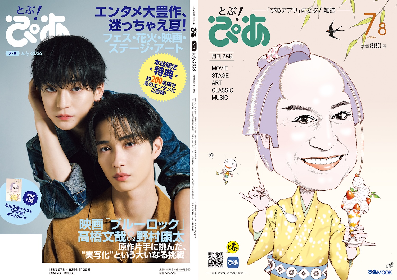 立石俊樹2nd写真集「Vidoro」が電子版配信決定！美麗な撮り下ろし 